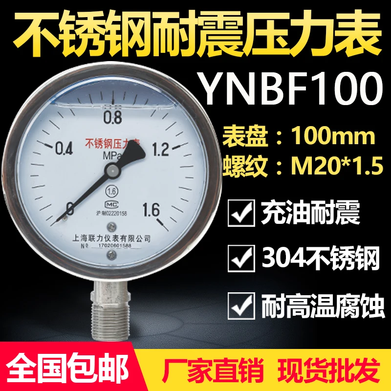 Ударопрочная висока температура корозия YNBF100 от неръждаема стомана YBF-100