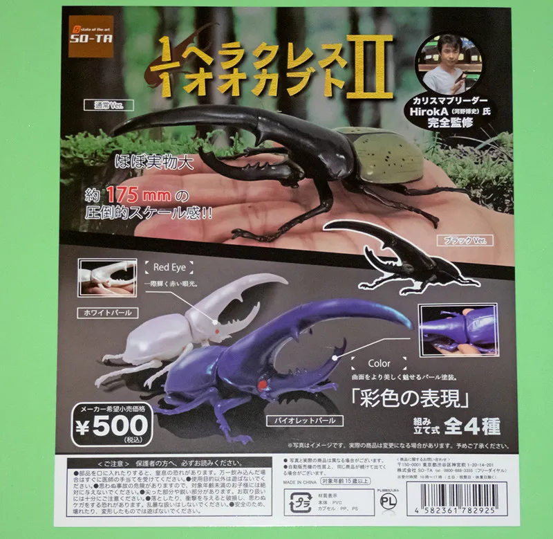 Япония Оригинала SO-TA Gashapon Капсули с Играчки Сладки Kawai 1/1 Миниатюрни Модели на Херкулес Бръмбар Моделиране Насекоми Фигура