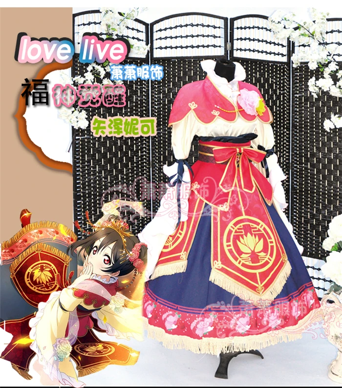 обичам да живеят Нико ЯДЗАВА седем щастливи боговете Шичифукудзин пробуждане на cosplay костюм за Хелоуин аниме рокля безплатна доставка